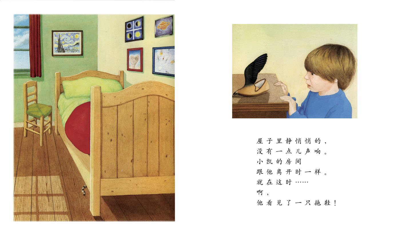 小凯的家不一样了 (05),绘本,绘本故事,绘本阅读,故事书,童书,图画书,课外阅读
